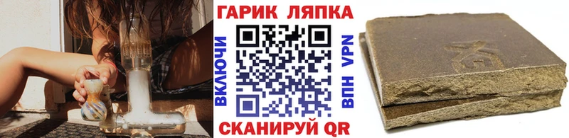 ГАШ гарик дарнет шоп блэк спрут рабочий сайт Югорск