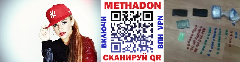 Метадон кристалл Югорск
